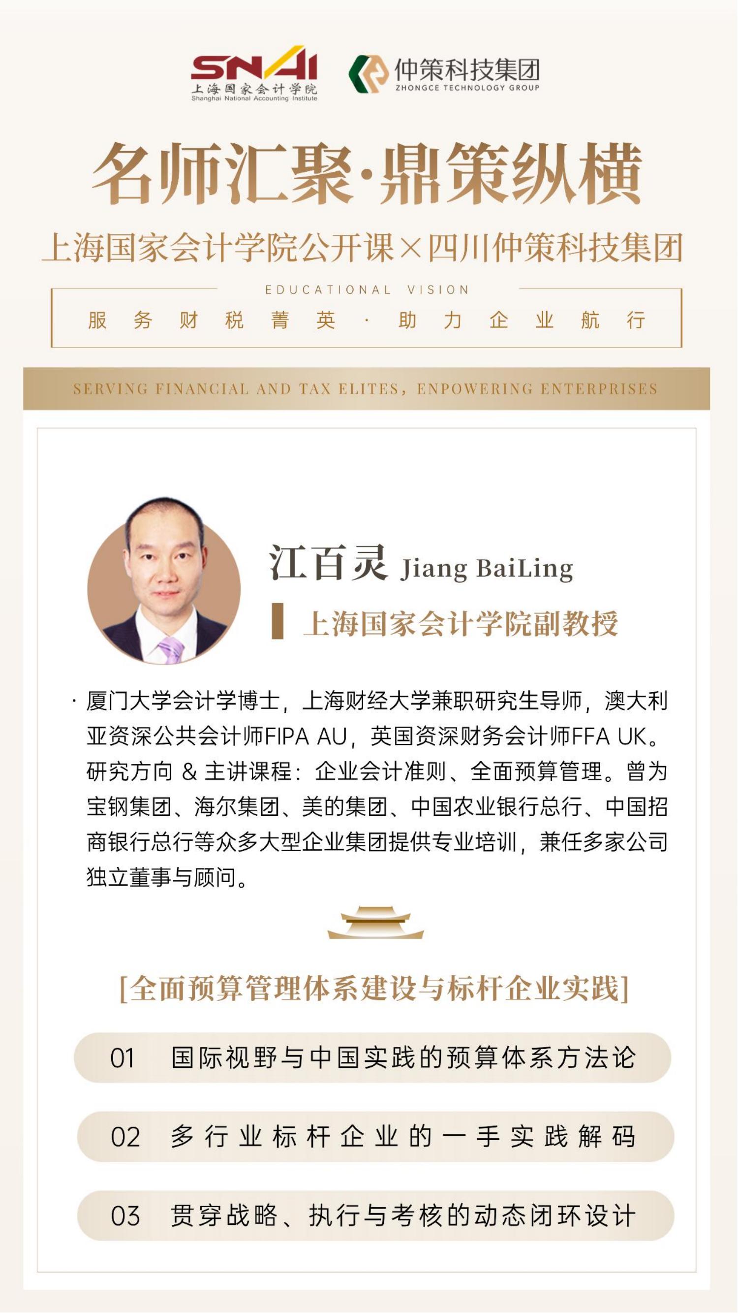 智能财务时代生存法则:淘汰的是记账员,崛起的是分析师